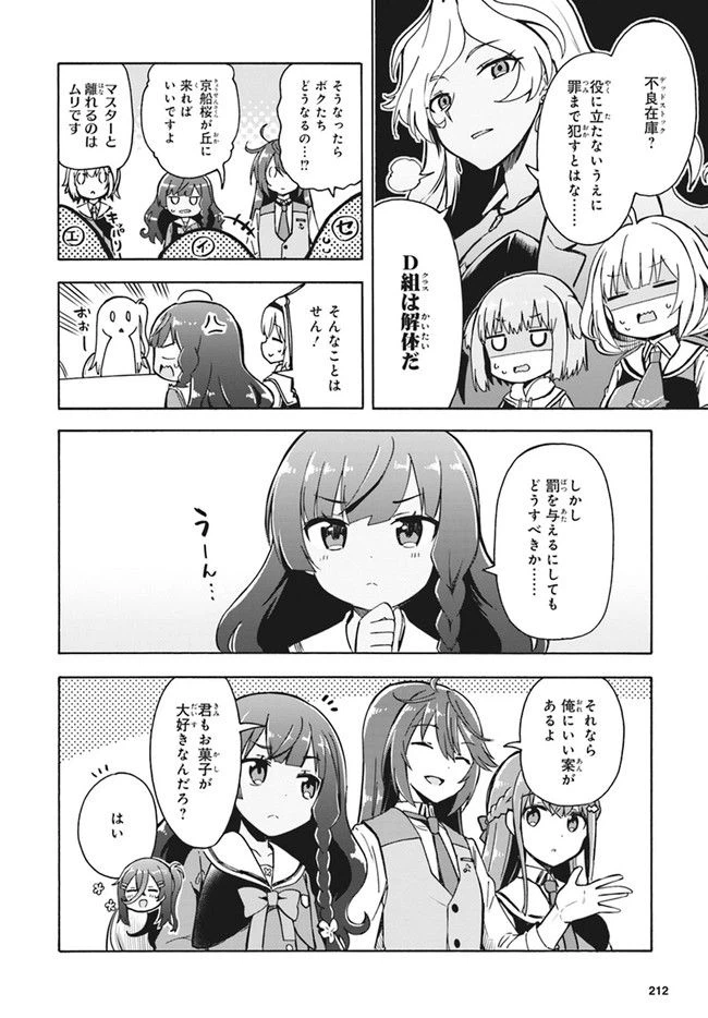 ページ 7 — 第10話