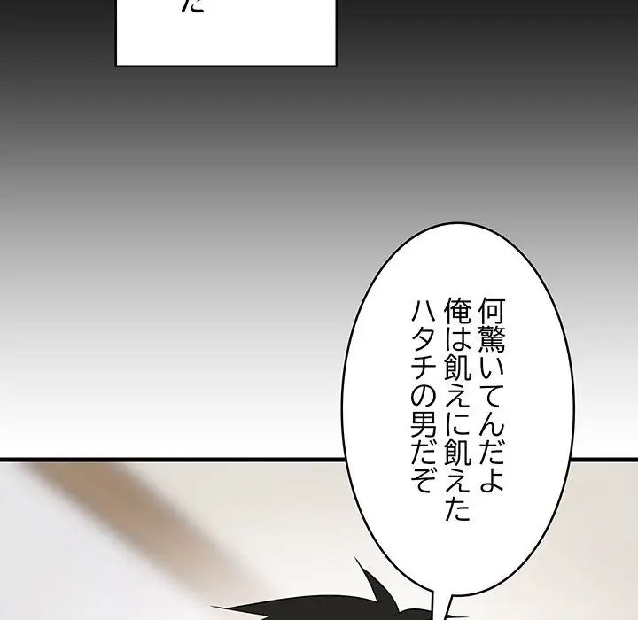ページ 21 — 第5話