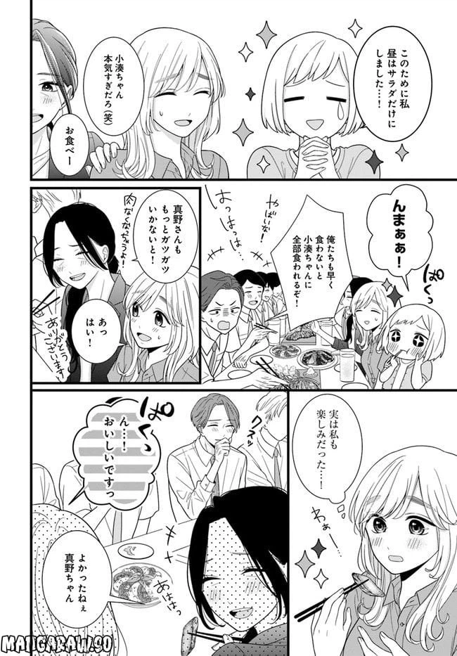 ページ 10 — 第2.1話