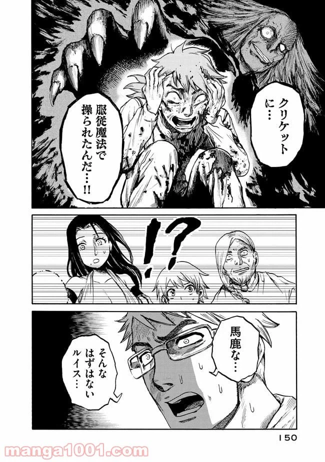 ページ 16 — 第2.2話