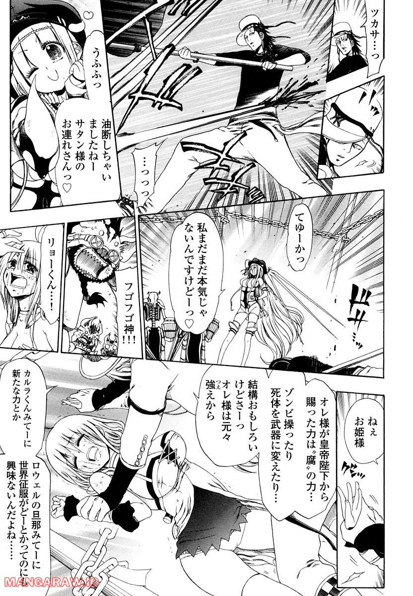 ページ 18 — 第19話