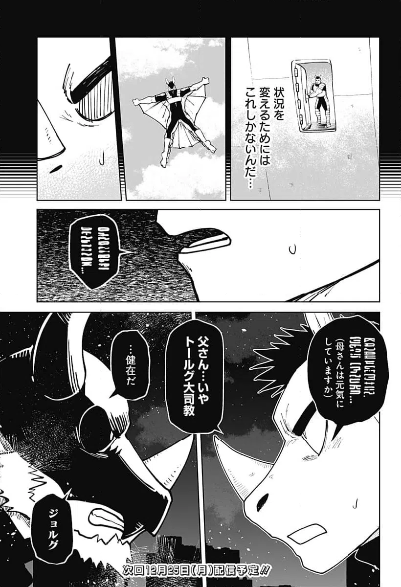 ページ 13 — 第59話