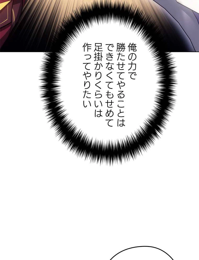 ページ 7 — 第84話