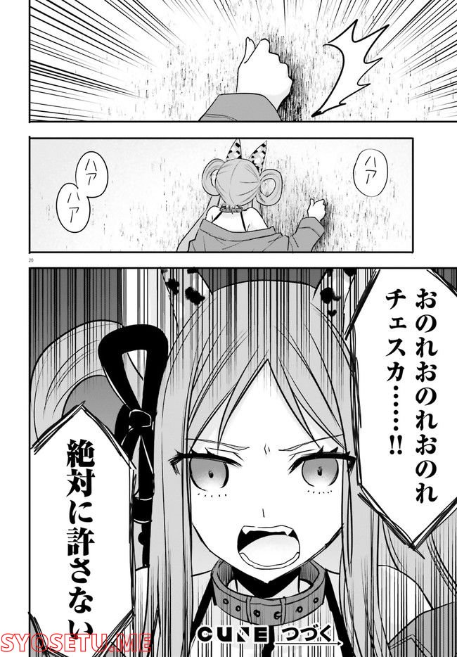 ページ 5 — 第16.4話
