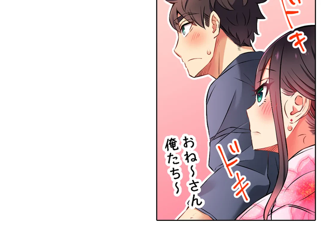 ページ 24 — 第43話