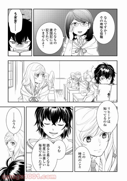 ページ 17 — 第52話