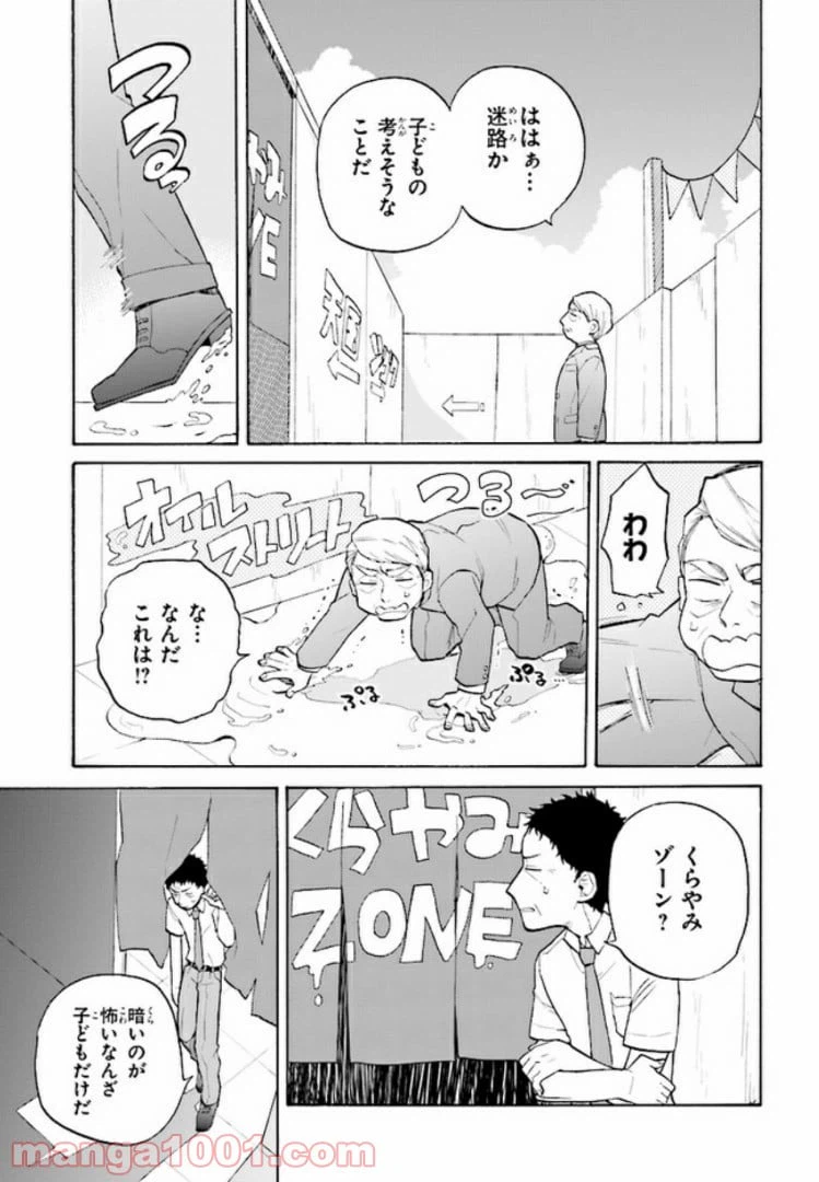 ページ 13 — 第5話