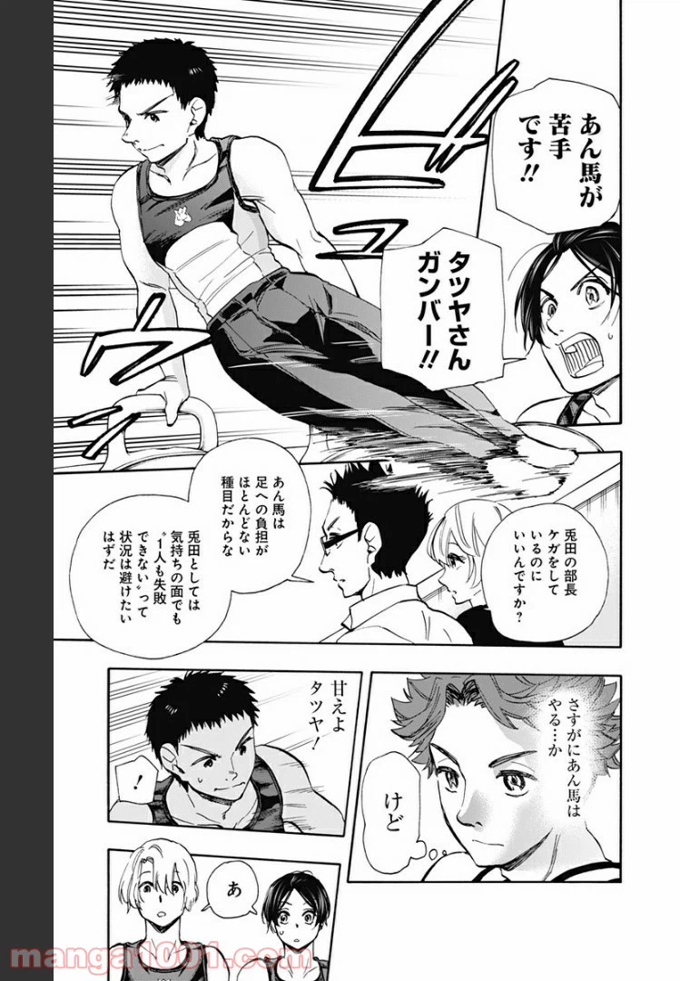 ページ 3 — 第43話