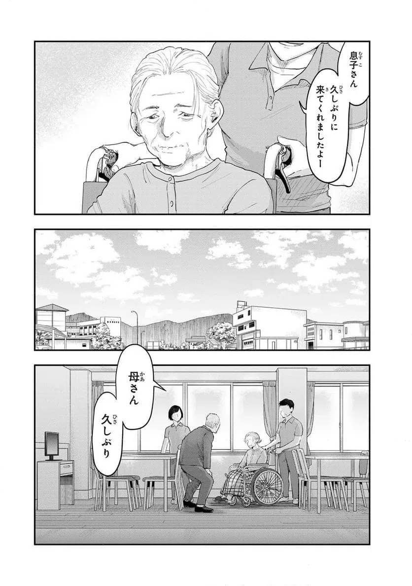ページ 42 — 第41話