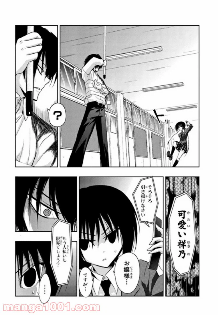 ページ 13 — 第22話