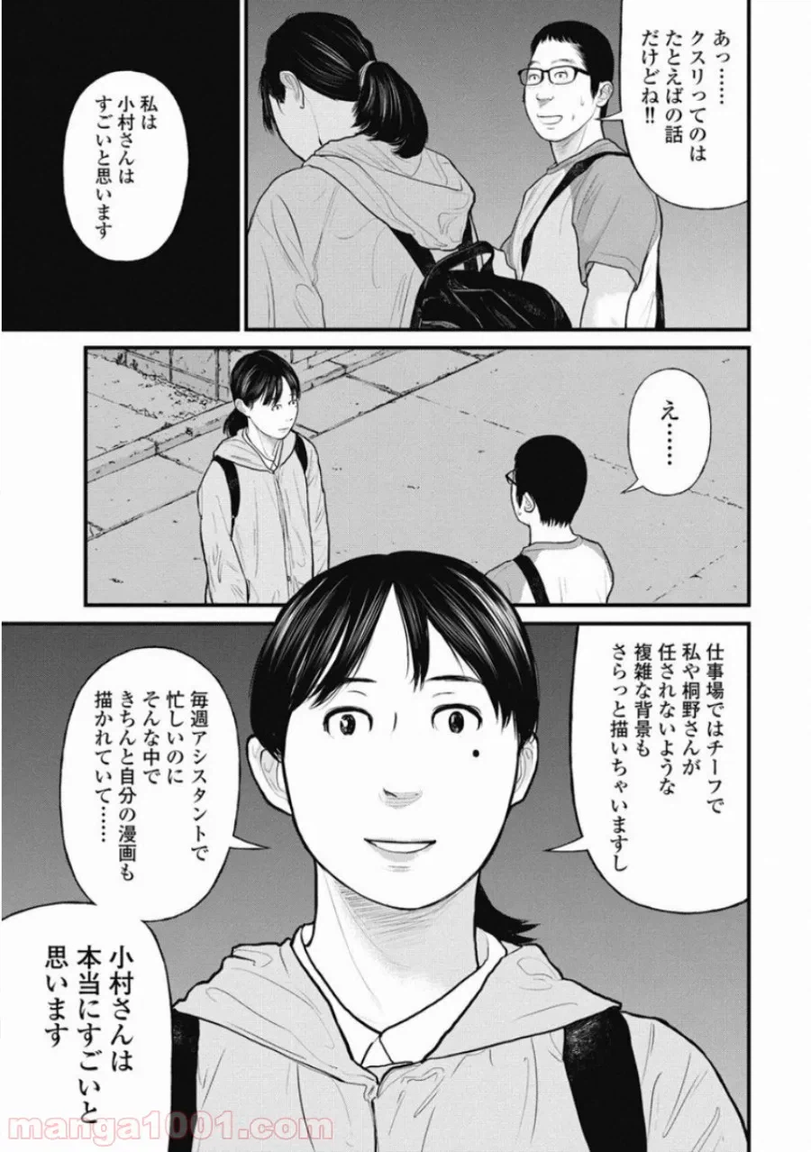 ページ 17 — 第34話