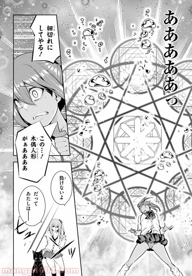 ページ 26 — 第19話