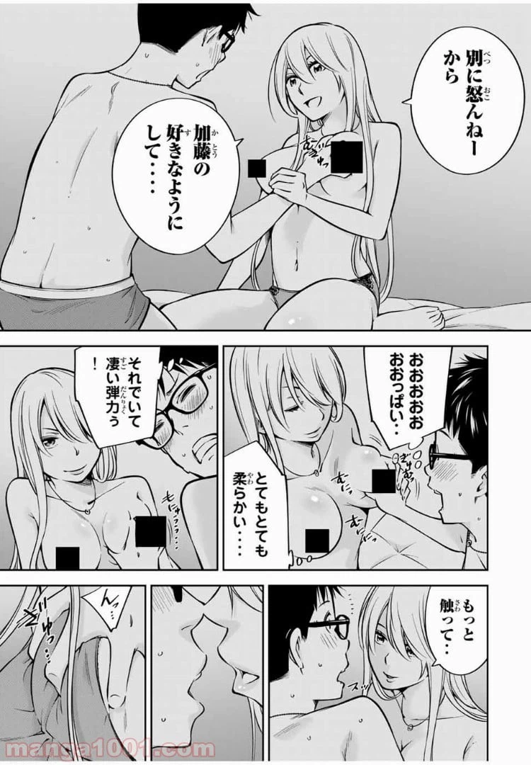 ページ 4 — 第21.1話