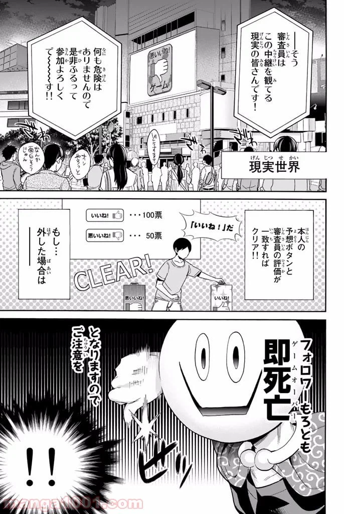 ページ 25 — 第2.2話