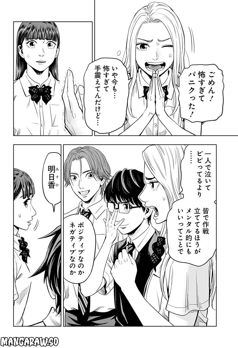ページ 16 — 第16話