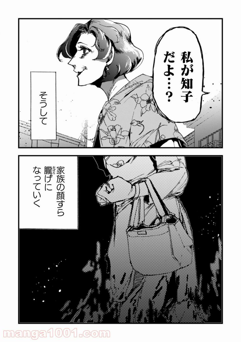 ページ 4 — 第2話