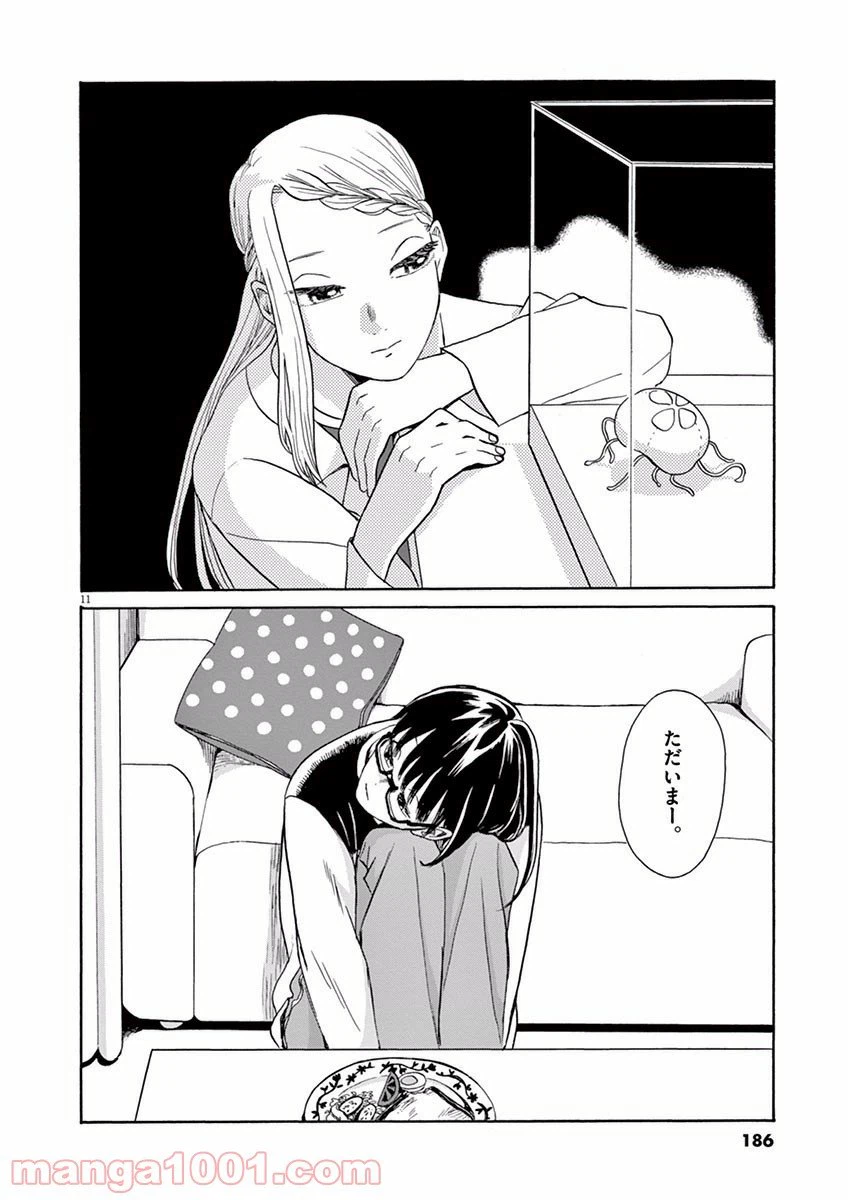 ページ 11 — 第11話