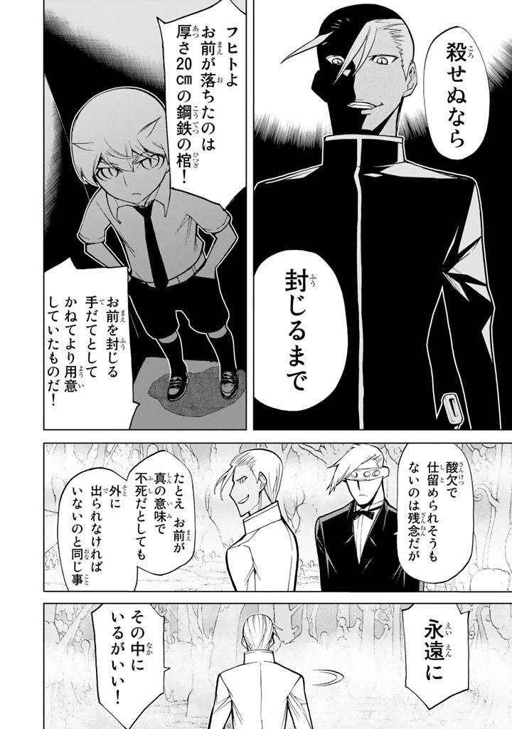 ページ 38 — 第75話