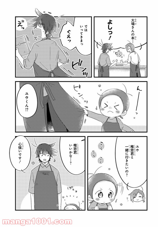 ページ 7 — 第53話