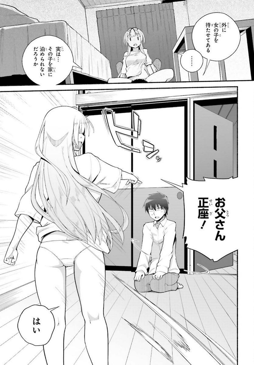 ページ 17 — 第25話