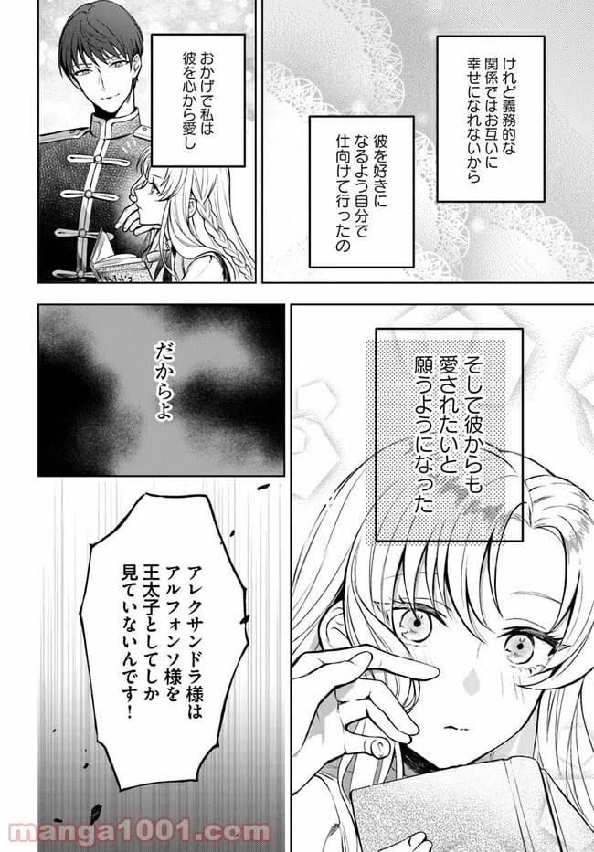 ページ 11 — 第1.1話