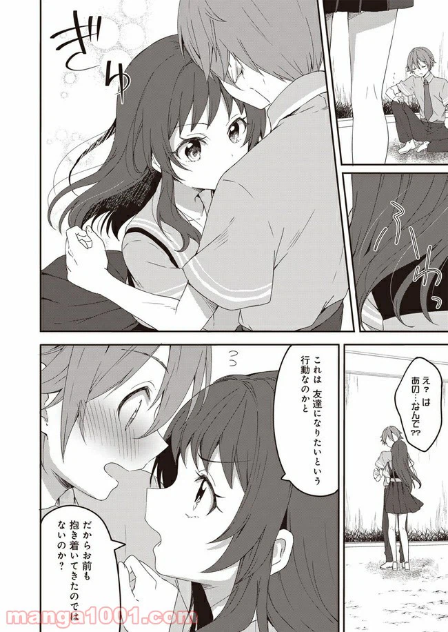 ページ 26 — 第1話