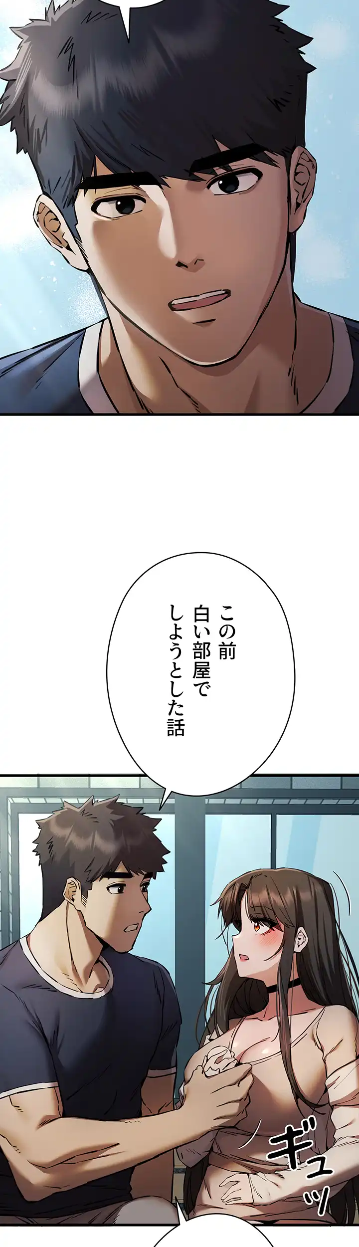 ページ 18 — 第56話