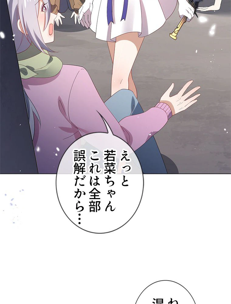 ページ 4 — 第110話