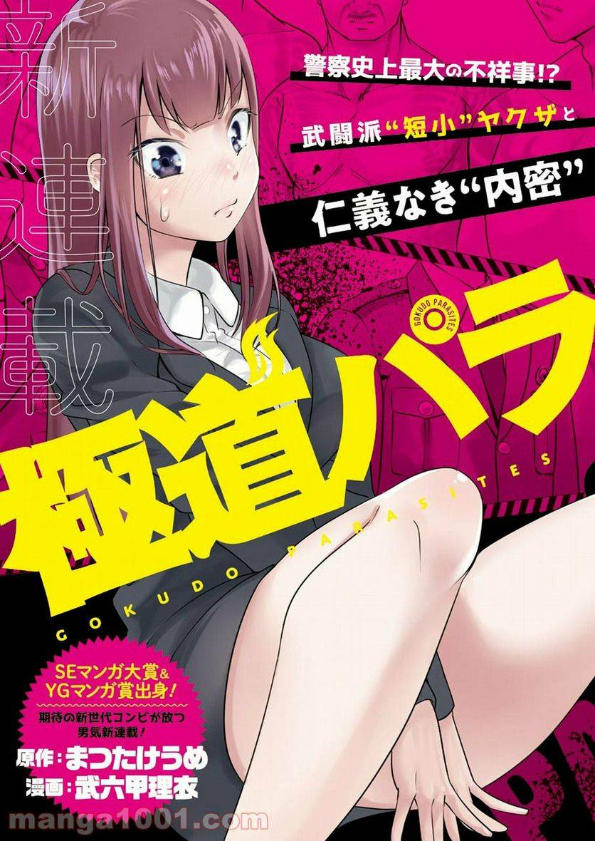 ページ 3 — 第1話