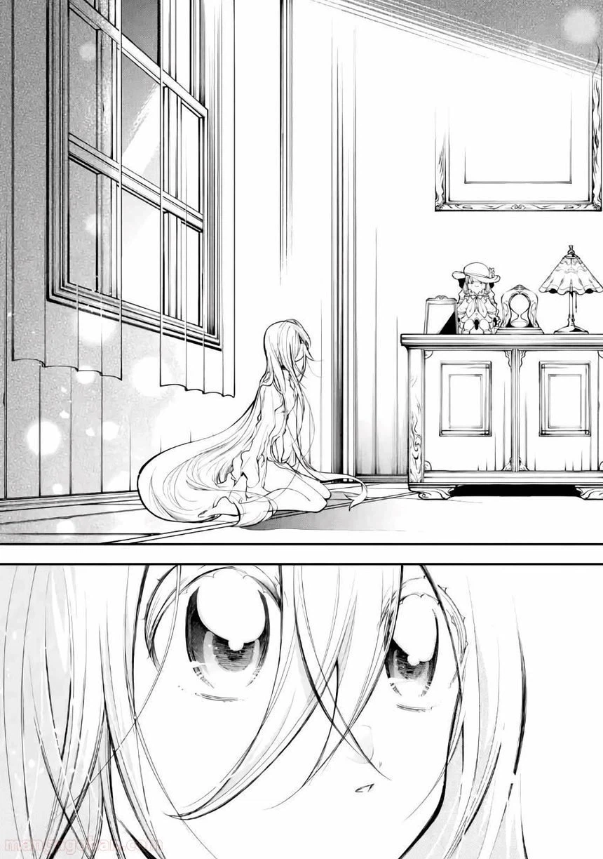 ページ 21 — 第4話