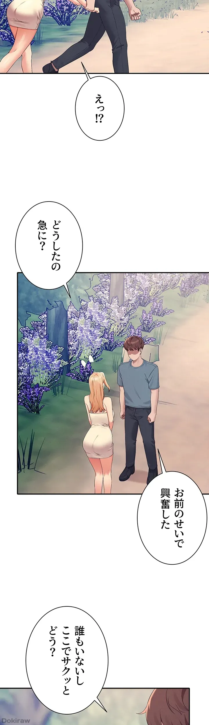 ページ 20 — 第104話