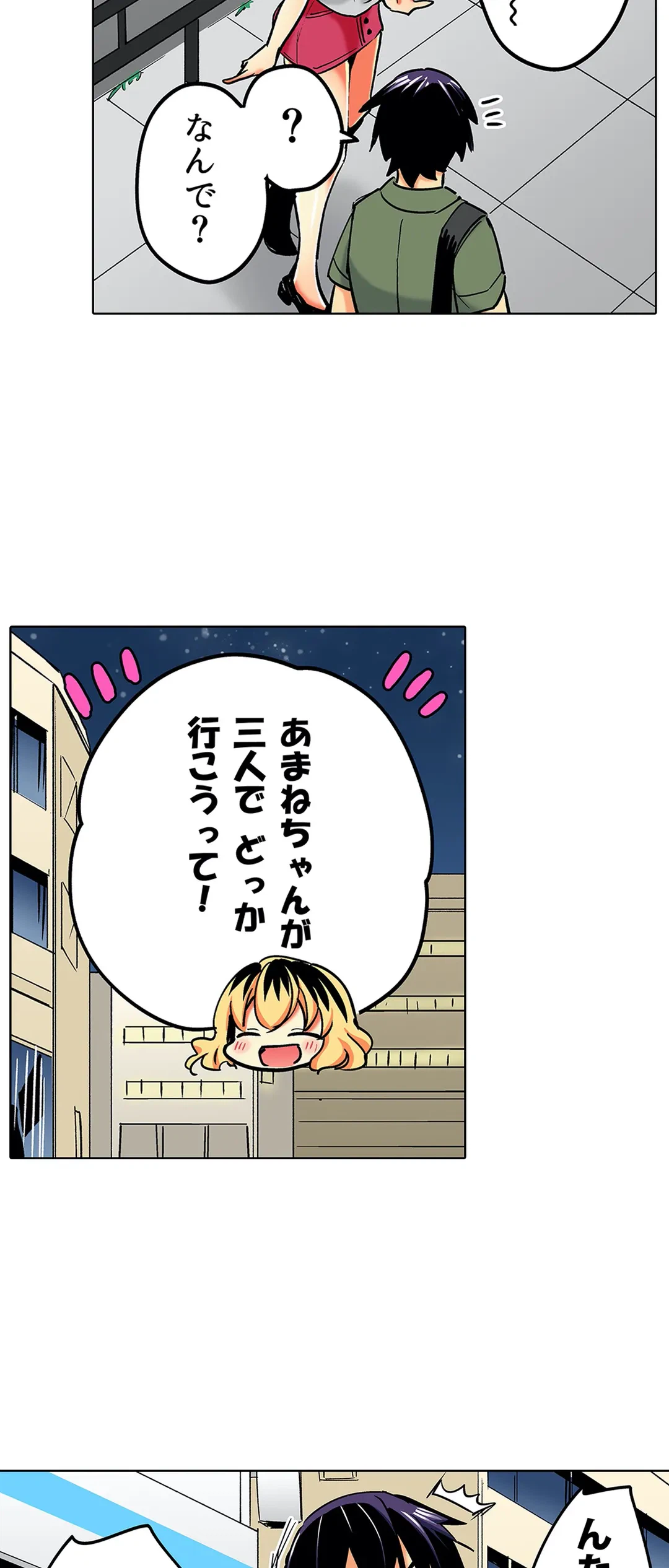 ページ 19 — 第21話