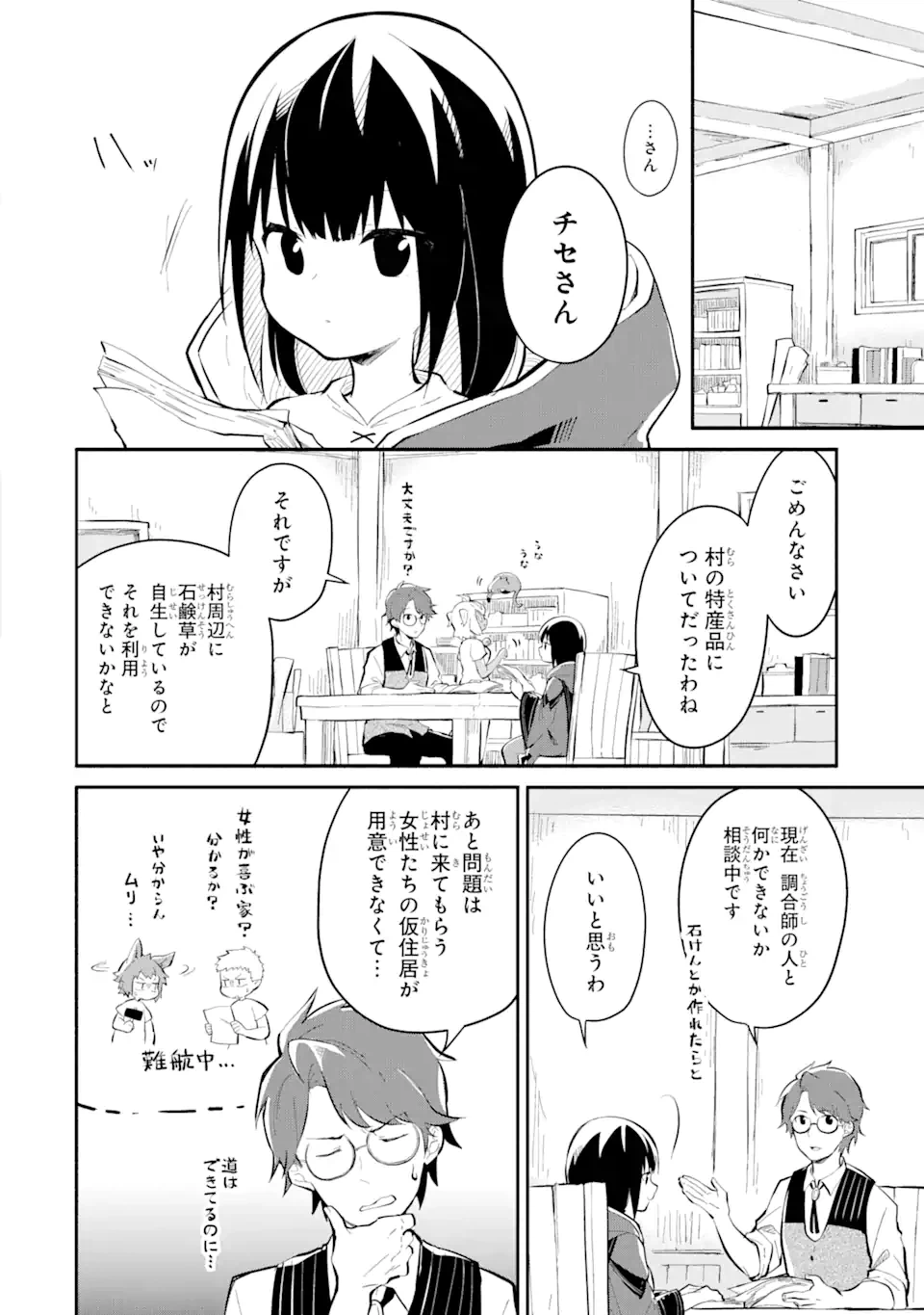 ページ 5 — 第11.4話