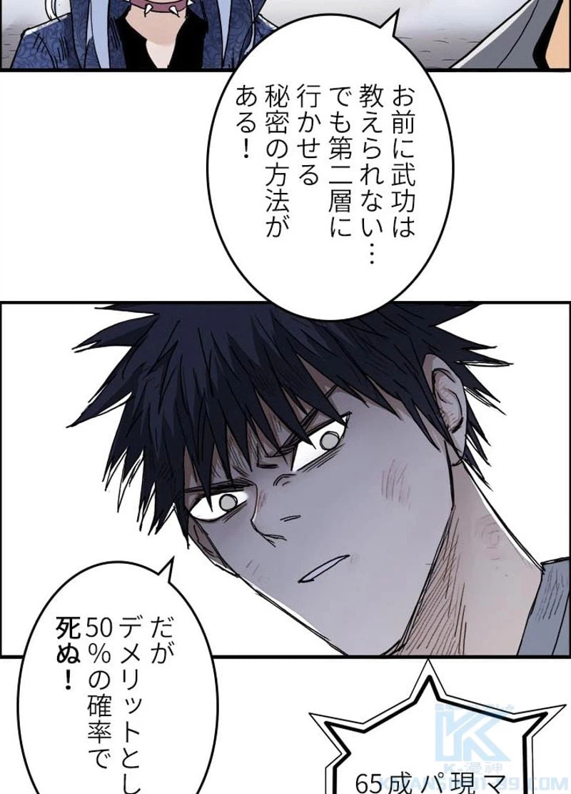 ページ 7 — 第140話