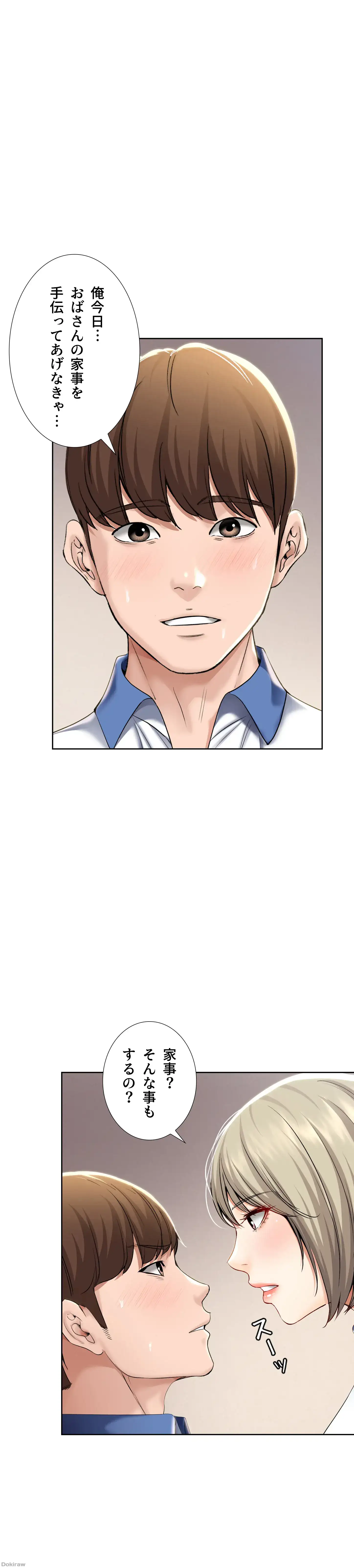 ページ 11 — 第36話