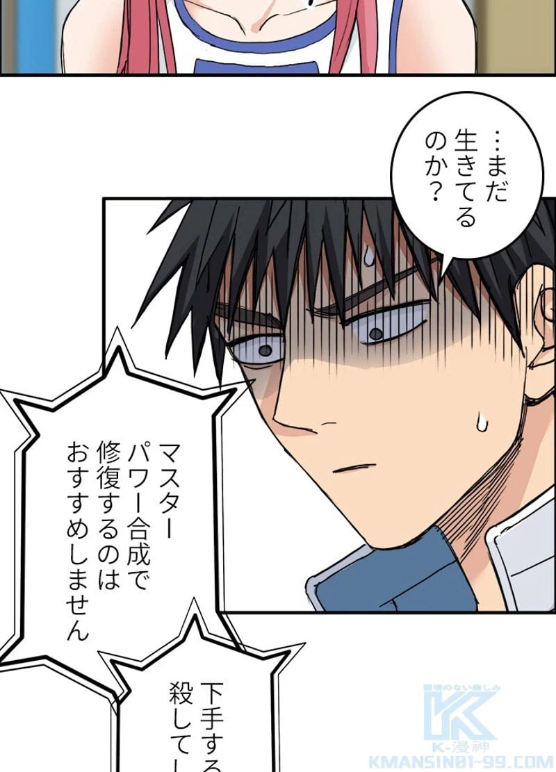 ページ 16 — 第218話