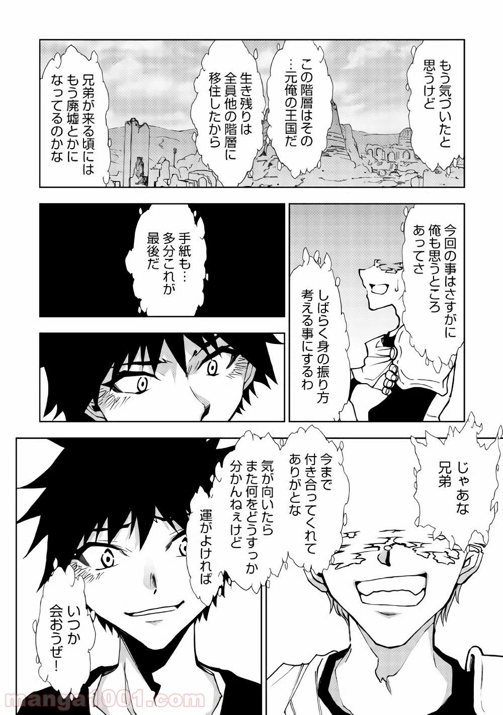 ページ 18 — 第24話