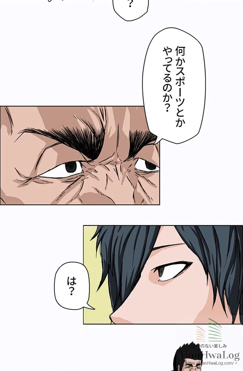 ページ 26 — 第6話