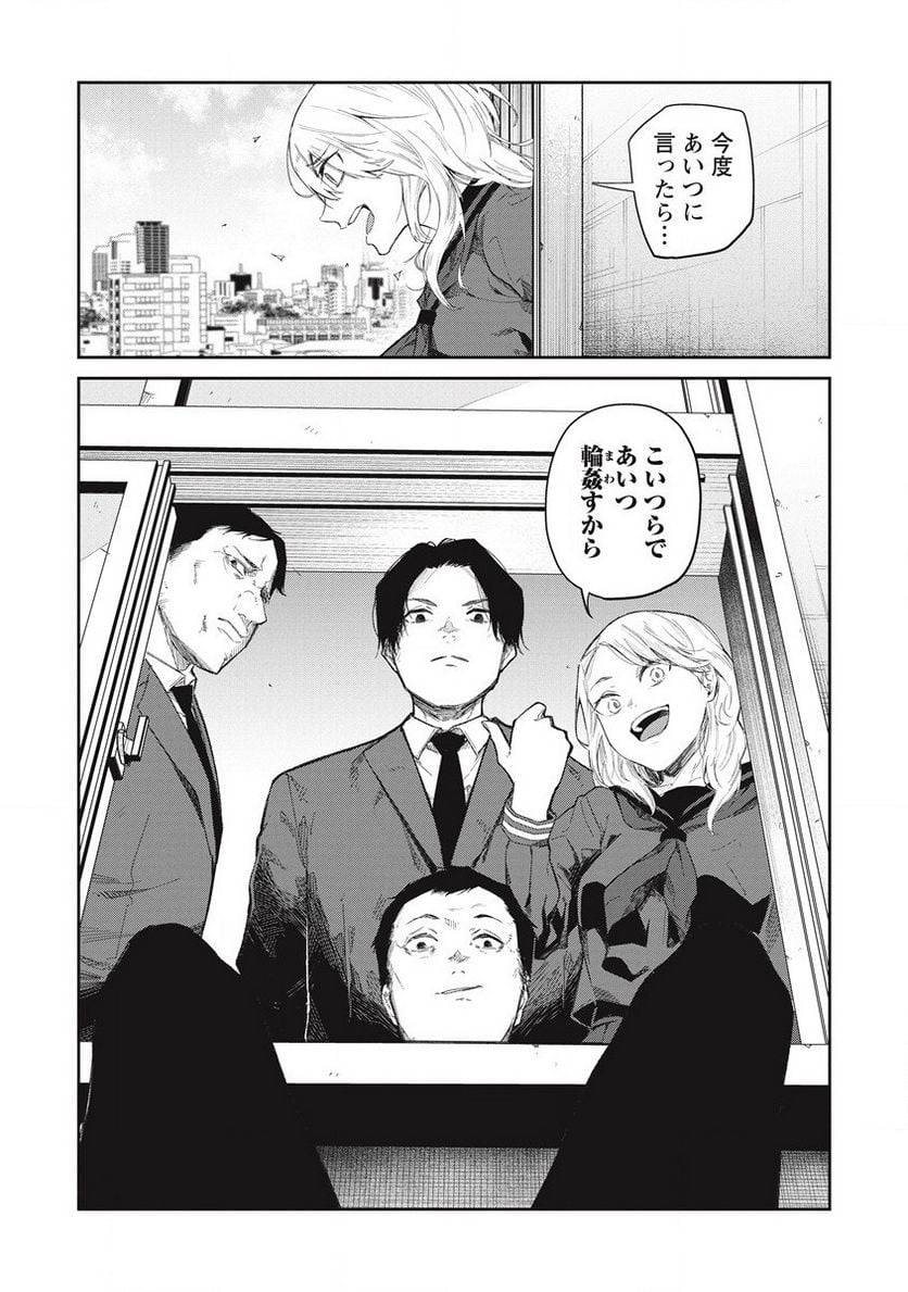 ページ 13 — 第10話