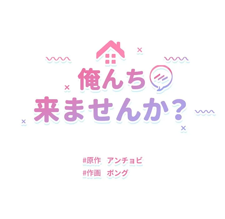 ページ 14 — 第22話