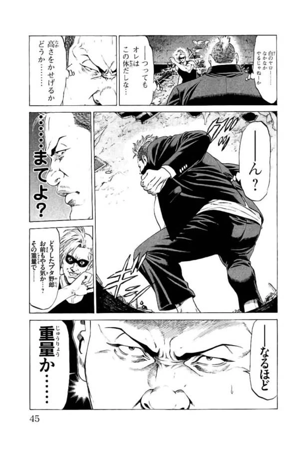 ページ 39 — 第40話