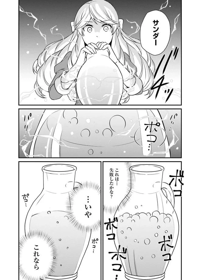 ページ 11 — 第6話