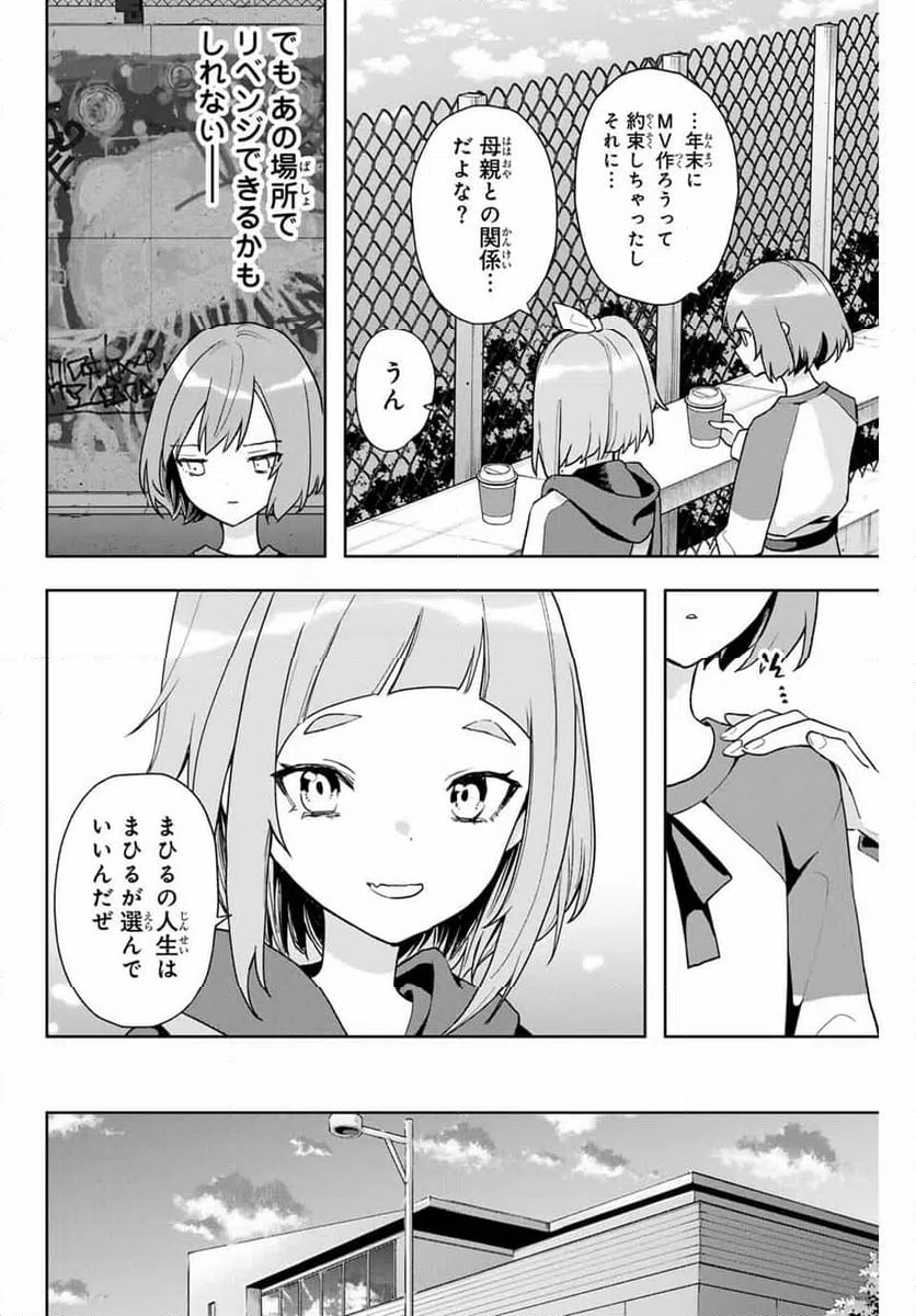 ページ 10 — 第18話