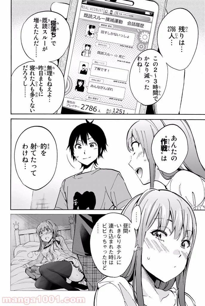 ページ 17 — 第13話