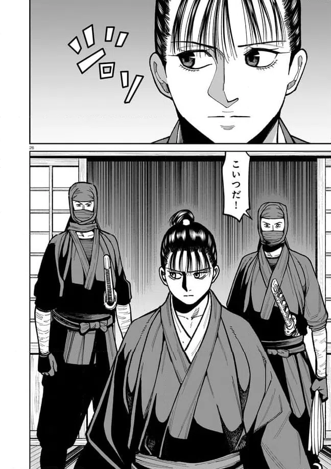 ページ 26 — 第13話