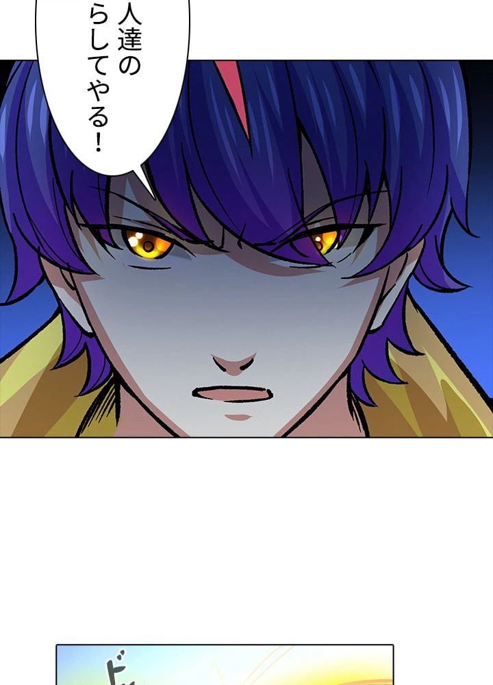ページ 22 — 第252話