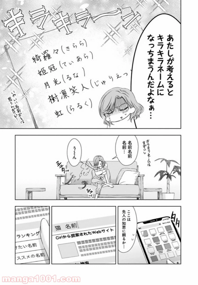 ページ 17 — 第2話