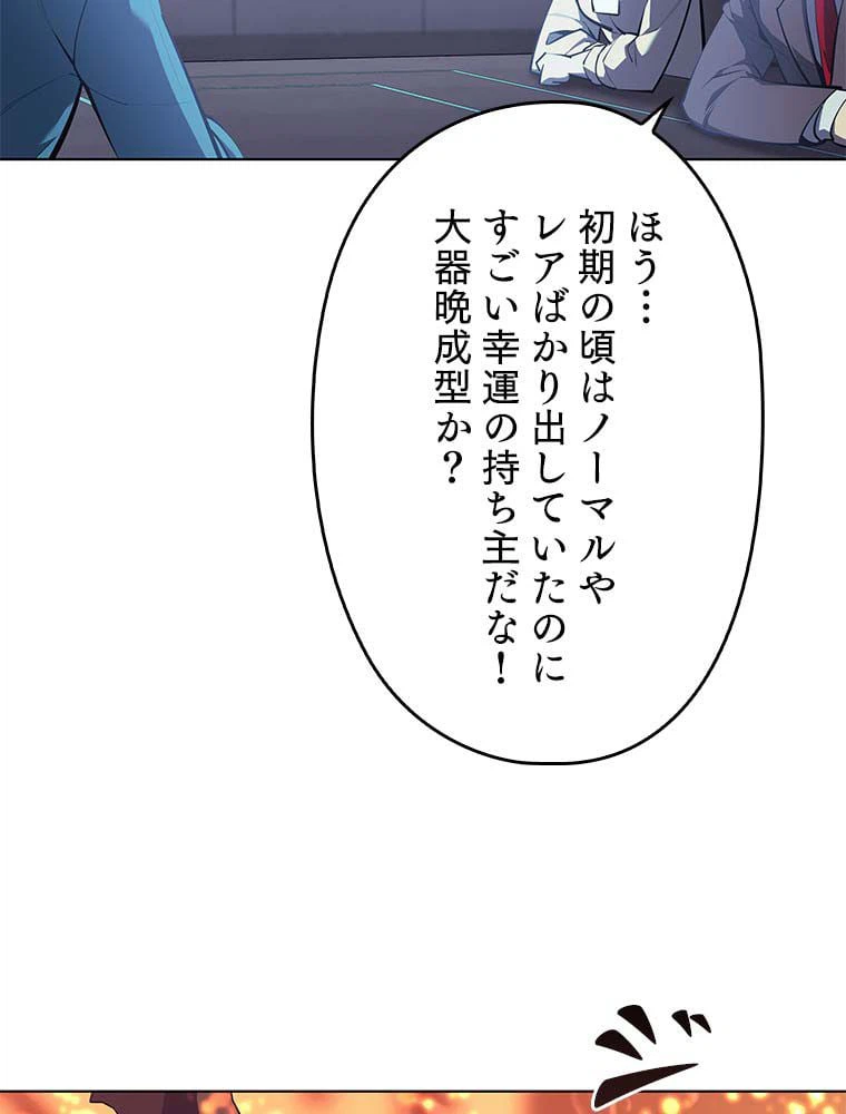 ページ 6 — 第155話