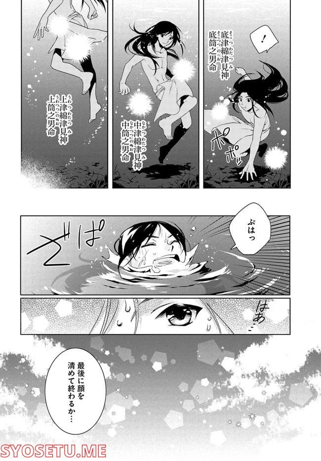 ページ 6 — 第9話