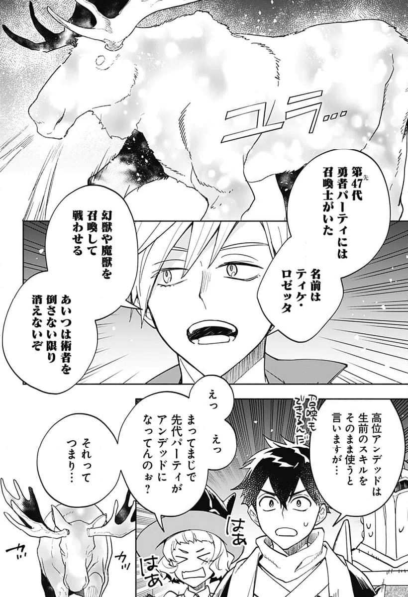ページ 6 — 第12話